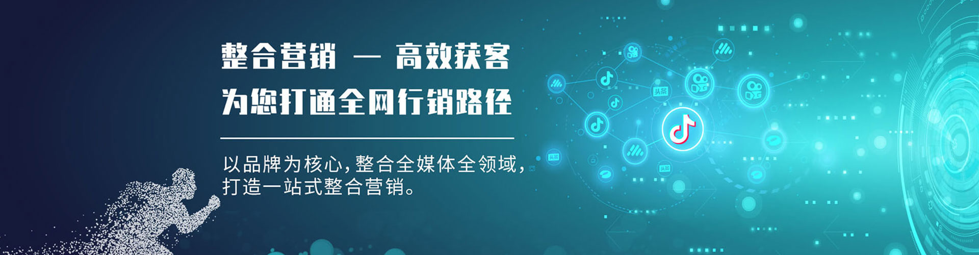 达尔罕茂明安联合旗sem推广